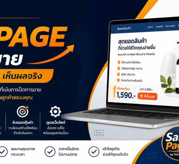 salepage-banner